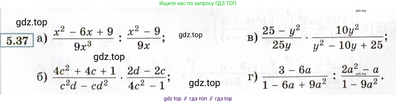 ГДЗ Алгебра, 8 класс Учебник, авторы: Мордкович Александр Григорьевич, Александрова Лилия Александровна, Мишустина Татьяна Николаевна, Тульчинская Елена Ефимовна, Семенов Павел Владимирович, издательство Мнемозина, Москва, 2019, Часть 2, страница 41, номер 5.37, Условие