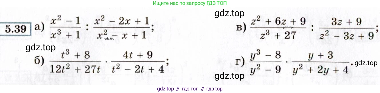 ГДЗ Алгебра, 8 класс Учебник, авторы: Мордкович Александр Григорьевич, Александрова Лилия Александровна, Мишустина Татьяна Николаевна, Тульчинская Елена Ефимовна, Семенов Павел Владимирович, издательство Мнемозина, Москва, 2019, Часть 2, страница 42, номер 5.39, Условие