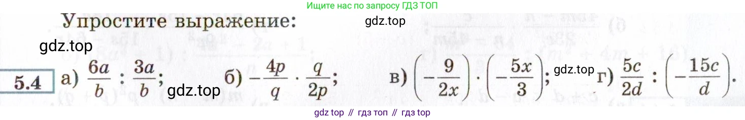 ГДЗ Алгебра, 8 класс Учебник, авторы: Мордкович Александр Григорьевич, Александрова Лилия Александровна, Мишустина Татьяна Николаевна, Тульчинская Елена Ефимовна, Семенов Павел Владимирович, издательство Мнемозина, Москва, 2019, Часть 2, страница 37, номер 5.4, Условие