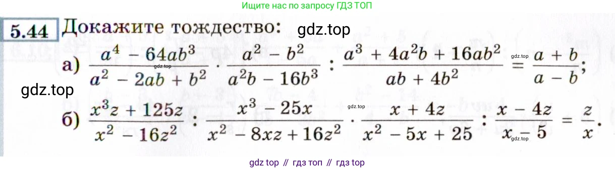ГДЗ Алгебра, 8 класс Учебник, авторы: Мордкович Александр Григорьевич, Александрова Лилия Александровна, Мишустина Татьяна Николаевна, Тульчинская Елена Ефимовна, Семенов Павел Владимирович, издательство Мнемозина, Москва, 2019, Часть 2, страница 43, номер 5.44, Условие