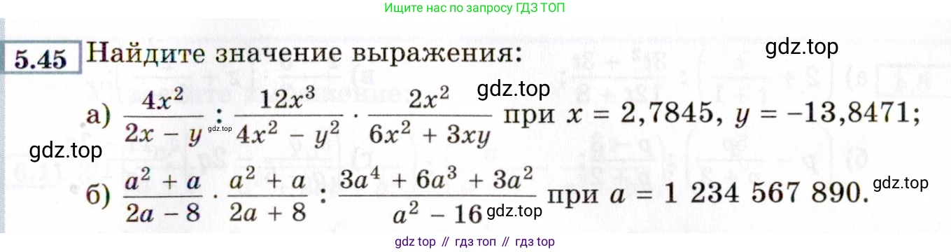 ГДЗ Алгебра, 8 класс Учебник, авторы: Мордкович Александр Григорьевич, Александрова Лилия Александровна, Мишустина Татьяна Николаевна, Тульчинская Елена Ефимовна, Семенов Павел Владимирович, издательство Мнемозина, Москва, 2019, Часть 2, страница 43, номер 5.45, Условие