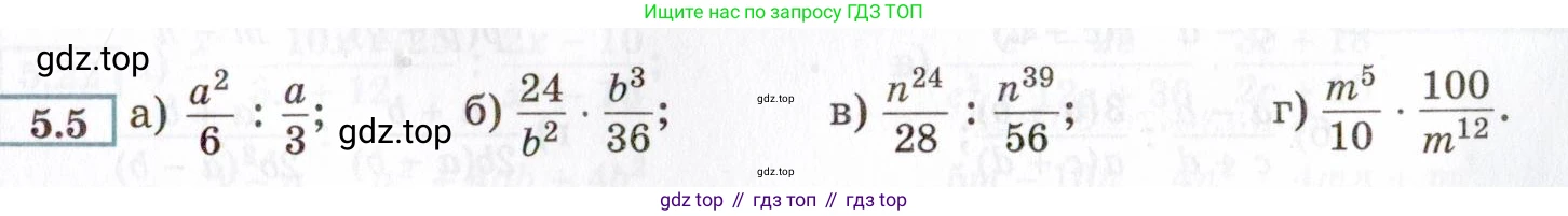 ГДЗ Алгебра, 8 класс Учебник, авторы: Мордкович Александр Григорьевич, Александрова Лилия Александровна, Мишустина Татьяна Николаевна, Тульчинская Елена Ефимовна, Семенов Павел Владимирович, издательство Мнемозина, Москва, 2019, Часть 2, страница 37, номер 5.5, Условие