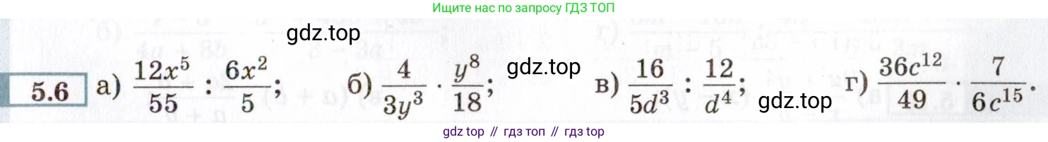 ГДЗ Алгебра, 8 класс Учебник, авторы: Мордкович Александр Григорьевич, Александрова Лилия Александровна, Мишустина Татьяна Николаевна, Тульчинская Елена Ефимовна, Семенов Павел Владимирович, издательство Мнемозина, Москва, 2019, Часть 2, страница 37, номер 5.6, Условие