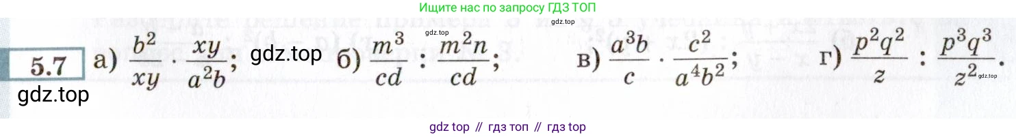 ГДЗ Алгебра, 8 класс Учебник, авторы: Мордкович Александр Григорьевич, Александрова Лилия Александровна, Мишустина Татьяна Николаевна, Тульчинская Елена Ефимовна, Семенов Павел Владимирович, издательство Мнемозина, Москва, 2019, Часть 2, страница 37, номер 5.7, Условие