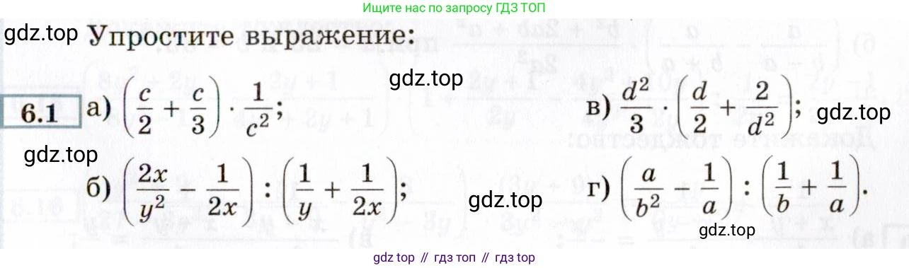 ГДЗ Алгебра, 8 класс Учебник, авторы: Мордкович Александр Григорьевич, Александрова Лилия Александровна, Мишустина Татьяна Николаевна, Тульчинская Елена Ефимовна, Семенов Павел Владимирович, издательство Мнемозина, Москва, 2019, Часть 2, страница 43, номер 6.1, Условие
