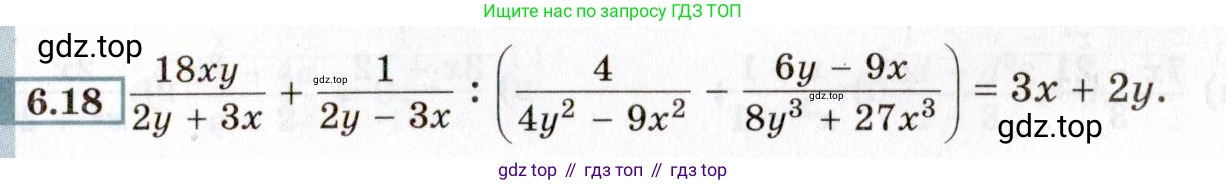 ГДЗ Алгебра, 8 класс Учебник, авторы: Мордкович Александр Григорьевич, Александрова Лилия Александровна, Мишустина Татьяна Николаевна, Тульчинская Елена Ефимовна, Семенов Павел Владимирович, издательство Мнемозина, Москва, 2019, Часть 2, страница 45, номер 6.18, Условие