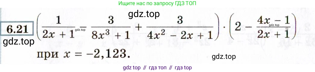 ГДЗ Алгебра, 8 класс Учебник, авторы: Мордкович Александр Григорьевич, Александрова Лилия Александровна, Мишустина Татьяна Николаевна, Тульчинская Елена Ефимовна, Семенов Павел Владимирович, издательство Мнемозина, Москва, 2019, Часть 2, страница 46, номер 6.21, Условие