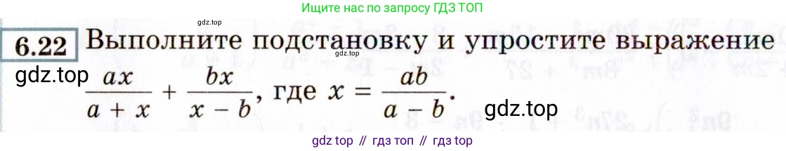ГДЗ Алгебра, 8 класс Учебник, авторы: Мордкович Александр Григорьевич, Александрова Лилия Александровна, Мишустина Татьяна Николаевна, Тульчинская Елена Ефимовна, Семенов Павел Владимирович, издательство Мнемозина, Москва, 2019, Часть 2, страница 46, номер 6.22, Условие