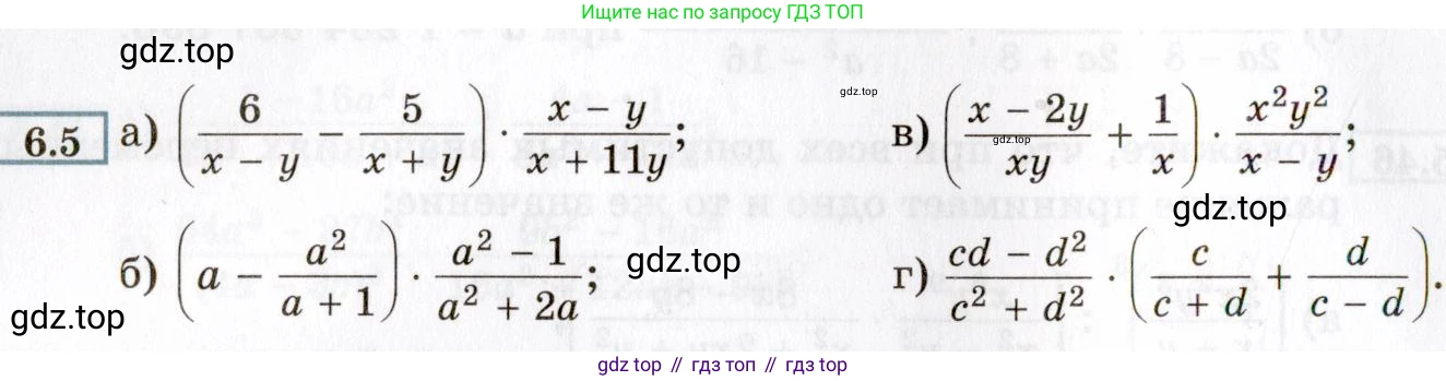 ГДЗ Алгебра, 8 класс Учебник, авторы: Мордкович Александр Григорьевич, Александрова Лилия Александровна, Мишустина Татьяна Николаевна, Тульчинская Елена Ефимовна, Семенов Павел Владимирович, издательство Мнемозина, Москва, 2019, Часть 2, страница 44, номер 6.5, Условие