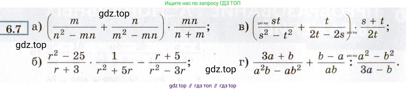 ГДЗ Алгебра, 8 класс Учебник, авторы: Мордкович Александр Григорьевич, Александрова Лилия Александровна, Мишустина Татьяна Николаевна, Тульчинская Елена Ефимовна, Семенов Павел Владимирович, издательство Мнемозина, Москва, 2019, Часть 2, страница 44, номер 6.7, Условие