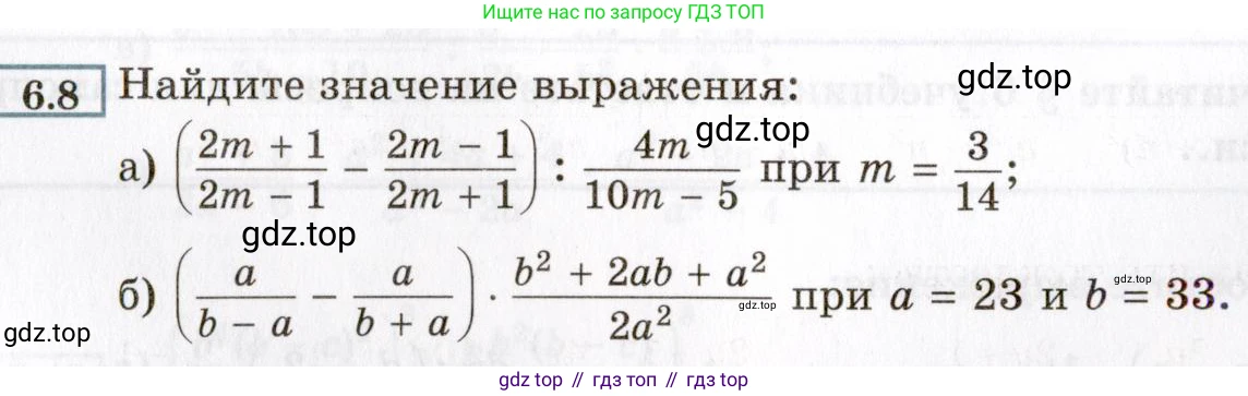 ГДЗ Алгебра, 8 класс Учебник, авторы: Мордкович Александр Григорьевич, Александрова Лилия Александровна, Мишустина Татьяна Николаевна, Тульчинская Елена Ефимовна, Семенов Павел Владимирович, издательство Мнемозина, Москва, 2019, Часть 2, страница 44, номер 6.8, Условие