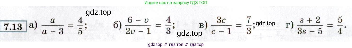 ГДЗ Алгебра, 8 класс Учебник, авторы: Мордкович Александр Григорьевич, Александрова Лилия Александровна, Мишустина Татьяна Николаевна, Тульчинская Елена Ефимовна, Семенов Павел Владимирович, издательство Мнемозина, Москва, 2019, Часть 2, страница 48, номер 7.13, Условие