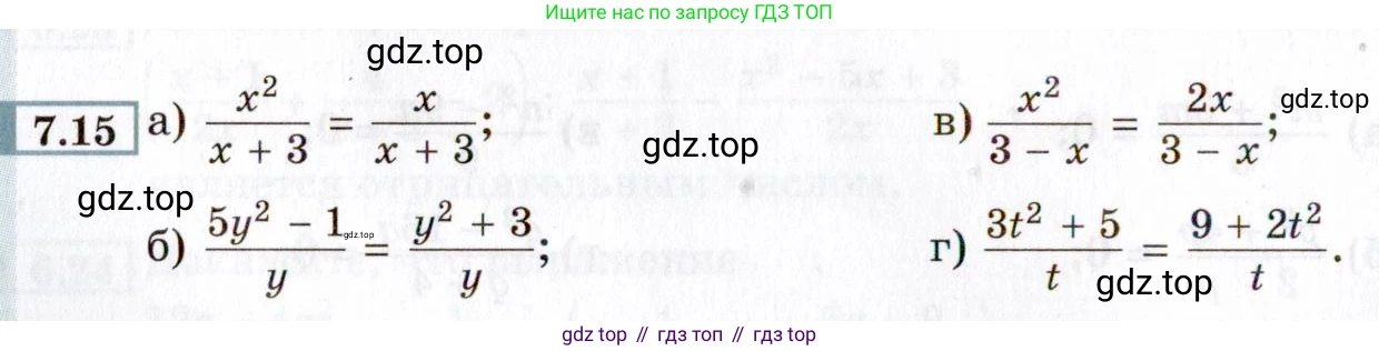 ГДЗ Алгебра, 8 класс Учебник, авторы: Мордкович Александр Григорьевич, Александрова Лилия Александровна, Мишустина Татьяна Николаевна, Тульчинская Елена Ефимовна, Семенов Павел Владимирович, издательство Мнемозина, Москва, 2019, Часть 2, страница 48, номер 7.15, Условие