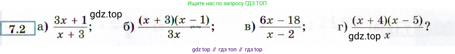 ГДЗ Алгебра, 8 класс Учебник, авторы: Мордкович Александр Григорьевич, Александрова Лилия Александровна, Мишустина Татьяна Николаевна, Тульчинская Елена Ефимовна, Семенов Павел Владимирович, издательство Мнемозина, Москва, 2019, Часть 2, страница 47, номер 7.2, Условие