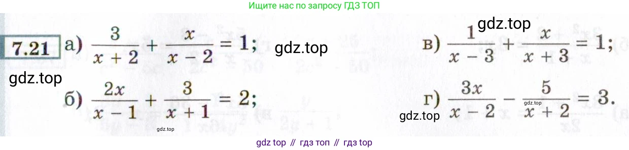 ГДЗ Алгебра, 8 класс Учебник, авторы: Мордкович Александр Григорьевич, Александрова Лилия Александровна, Мишустина Татьяна Николаевна, Тульчинская Елена Ефимовна, Семенов Павел Владимирович, издательство Мнемозина, Москва, 2019, Часть 2, страница 49, номер 7.21, Условие