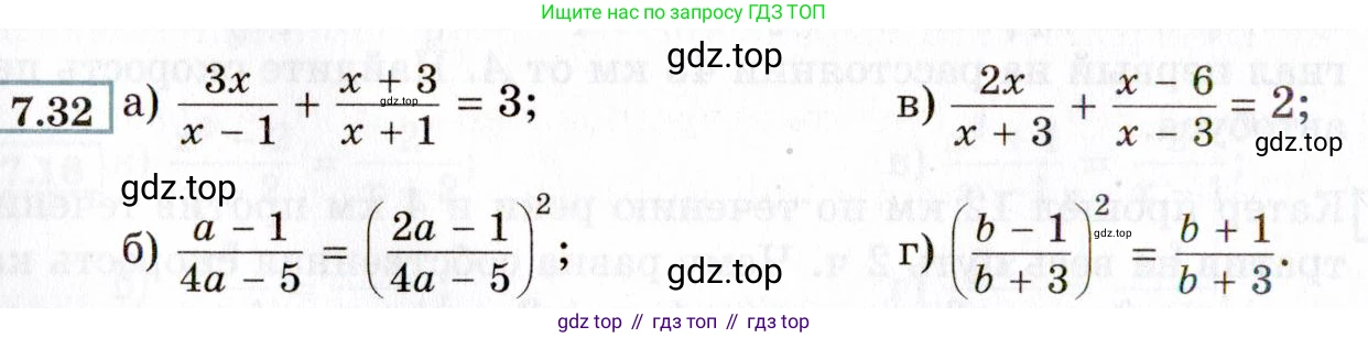 ГДЗ Алгебра, 8 класс Учебник, авторы: Мордкович Александр Григорьевич, Александрова Лилия Александровна, Мишустина Татьяна Николаевна, Тульчинская Елена Ефимовна, Семенов Павел Владимирович, издательство Мнемозина, Москва, 2019, Часть 2, страница 50, номер 7.32, Условие