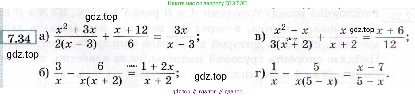 ГДЗ Алгебра, 8 класс Учебник, авторы: Мордкович Александр Григорьевич, Александрова Лилия Александровна, Мишустина Татьяна Николаевна, Тульчинская Елена Ефимовна, Семенов Павел Владимирович, издательство Мнемозина, Москва, 2019, Часть 2, страница 50, номер 7.34, Условие