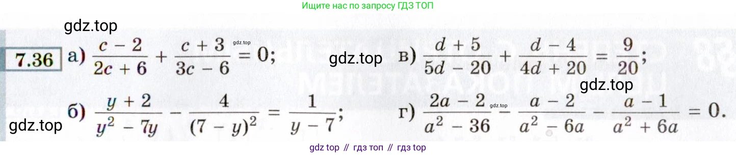 ГДЗ Алгебра, 8 класс Учебник, авторы: Мордкович Александр Григорьевич, Александрова Лилия Александровна, Мишустина Татьяна Николаевна, Тульчинская Елена Ефимовна, Семенов Павел Владимирович, издательство Мнемозина, Москва, 2019, Часть 2, страница 51, номер 7.36, Условие