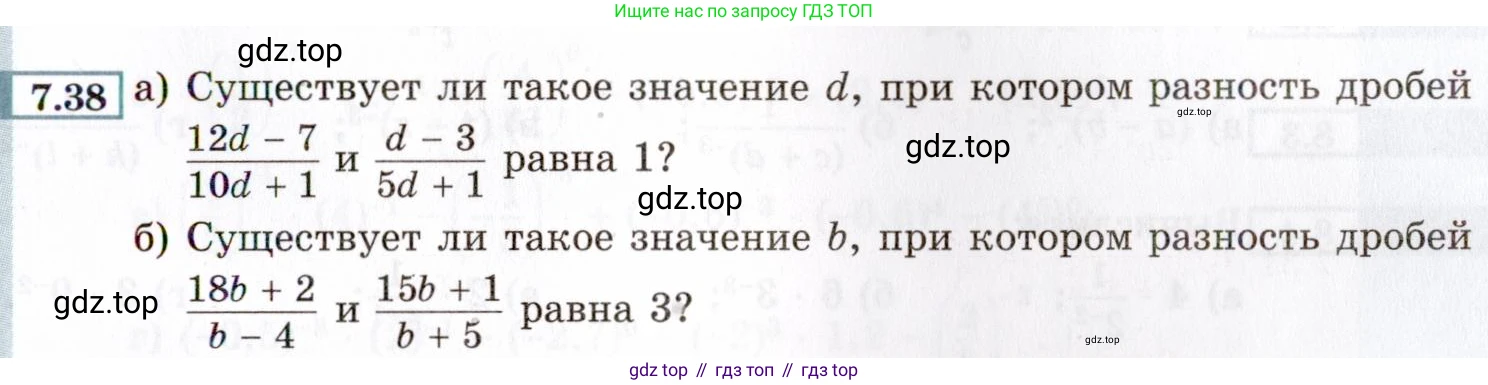 ГДЗ Алгебра, 8 класс Учебник, авторы: Мордкович Александр Григорьевич, Александрова Лилия Александровна, Мишустина Татьяна Николаевна, Тульчинская Елена Ефимовна, Семенов Павел Владимирович, издательство Мнемозина, Москва, 2019, Часть 2, страница 51, номер 7.38, Условие