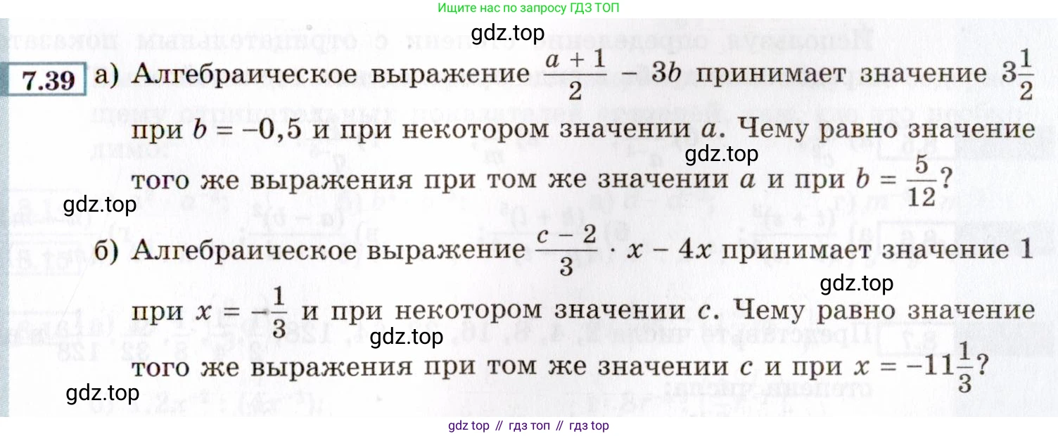 ГДЗ Алгебра, 8 класс Учебник, авторы: Мордкович Александр Григорьевич, Александрова Лилия Александровна, Мишустина Татьяна Николаевна, Тульчинская Елена Ефимовна, Семенов Павел Владимирович, издательство Мнемозина, Москва, 2019, Часть 2, страница 51, номер 7.39, Условие