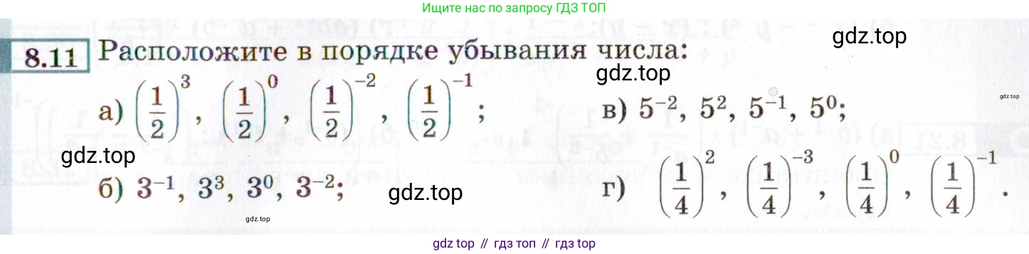 ГДЗ Алгебра, 8 класс Учебник, авторы: Мордкович Александр Григорьевич, Александрова Лилия Александровна, Мишустина Татьяна Николаевна, Тульчинская Елена Ефимовна, Семенов Павел Владимирович, издательство Мнемозина, Москва, 2019, Часть 2, страница 53, номер 8.11, Условие