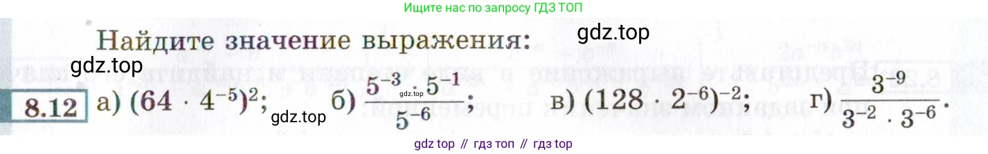 ГДЗ Алгебра, 8 класс Учебник, авторы: Мордкович Александр Григорьевич, Александрова Лилия Александровна, Мишустина Татьяна Николаевна, Тульчинская Елена Ефимовна, Семенов Павел Владимирович, издательство Мнемозина, Москва, 2019, Часть 2, страница 53, номер 8.12, Условие