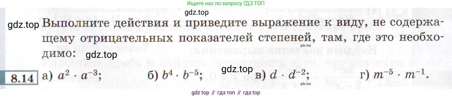 ГДЗ Алгебра, 8 класс Учебник, авторы: Мордкович Александр Григорьевич, Александрова Лилия Александровна, Мишустина Татьяна Николаевна, Тульчинская Елена Ефимовна, Семенов Павел Владимирович, издательство Мнемозина, Москва, 2019, Часть 2, страница 53, номер 8.14, Условие