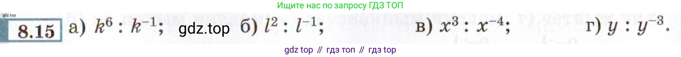 ГДЗ Алгебра, 8 класс Учебник, авторы: Мордкович Александр Григорьевич, Александрова Лилия Александровна, Мишустина Татьяна Николаевна, Тульчинская Елена Ефимовна, Семенов Павел Владимирович, издательство Мнемозина, Москва, 2019, Часть 2, страница 53, номер 8.15, Условие