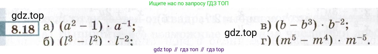 ГДЗ Алгебра, 8 класс Учебник, авторы: Мордкович Александр Григорьевич, Александрова Лилия Александровна, Мишустина Татьяна Николаевна, Тульчинская Елена Ефимовна, Семенов Павел Владимирович, издательство Мнемозина, Москва, 2019, Часть 2, страница 53, номер 8.18, Условие
