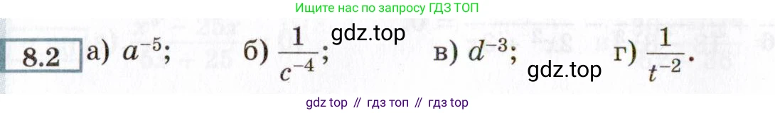 ГДЗ Алгебра, 8 класс Учебник, авторы: Мордкович Александр Григорьевич, Александрова Лилия Александровна, Мишустина Татьяна Николаевна, Тульчинская Елена Ефимовна, Семенов Павел Владимирович, издательство Мнемозина, Москва, 2019, Часть 2, страница 52, номер 8.2, Условие