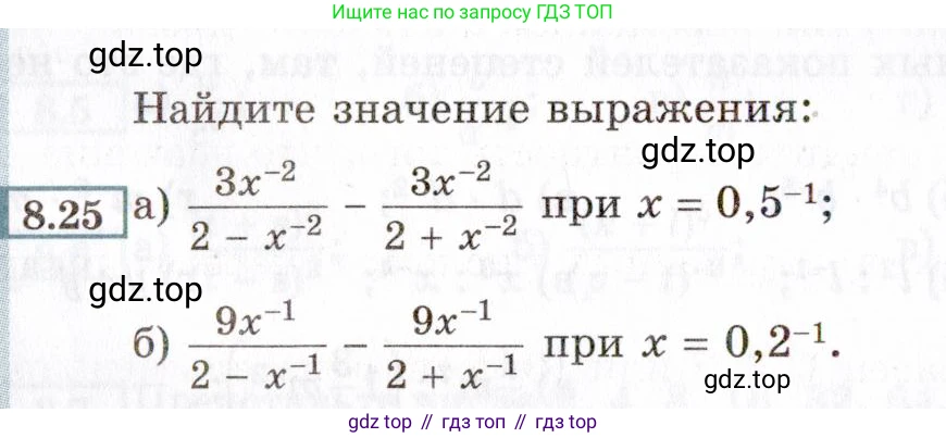 ГДЗ Алгебра, 8 класс Учебник, авторы: Мордкович Александр Григорьевич, Александрова Лилия Александровна, Мишустина Татьяна Николаевна, Тульчинская Елена Ефимовна, Семенов Павел Владимирович, издательство Мнемозина, Москва, 2019, Часть 2, страница 54, номер 8.25, Условие