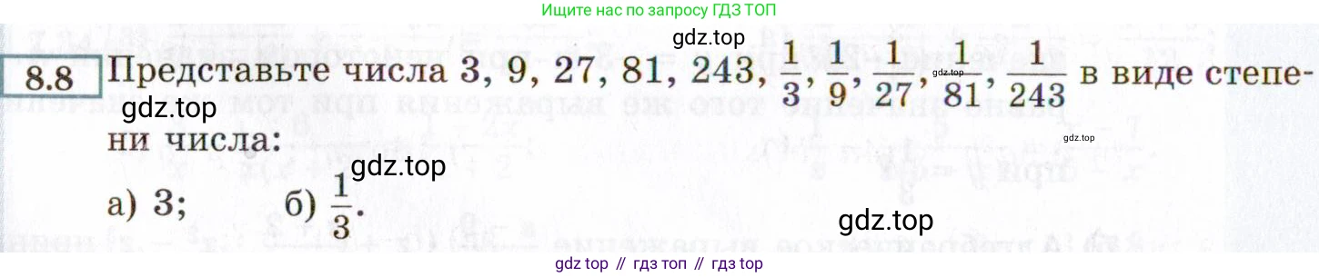 ГДЗ Алгебра, 8 класс Учебник, авторы: Мордкович Александр Григорьевич, Александрова Лилия Александровна, Мишустина Татьяна Николаевна, Тульчинская Елена Ефимовна, Семенов Павел Владимирович, издательство Мнемозина, Москва, 2019, Часть 2, страница 52, номер 8.8, Условие