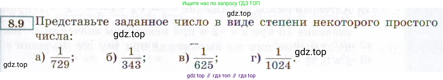 ГДЗ Алгебра, 8 класс Учебник, авторы: Мордкович Александр Григорьевич, Александрова Лилия Александровна, Мишустина Татьяна Николаевна, Тульчинская Елена Ефимовна, Семенов Павел Владимирович, издательство Мнемозина, Москва, 2019, Часть 2, страница 52, номер 8.9, Условие