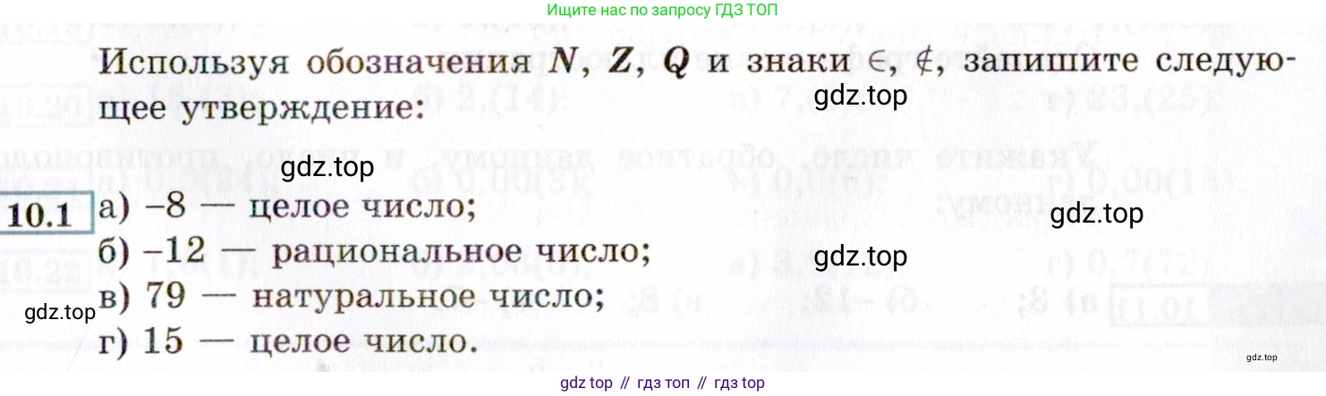 ГДЗ Алгебра, 8 класс Учебник, авторы: Мордкович Александр Григорьевич, Александрова Лилия Александровна, Мишустина Татьяна Николаевна, Тульчинская Елена Ефимовна, Семенов Павел Владимирович, издательство Мнемозина, Москва, 2019, Часть 2, страница 59, номер 10.1, Условие