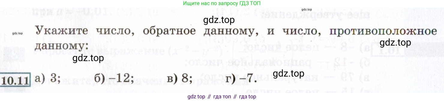 ГДЗ Алгебра, 8 класс Учебник, авторы: Мордкович Александр Григорьевич, Александрова Лилия Александровна, Мишустина Татьяна Николаевна, Тульчинская Елена Ефимовна, Семенов Павел Владимирович, издательство Мнемозина, Москва, 2019, Часть 2, страница 60, номер 10.11, Условие