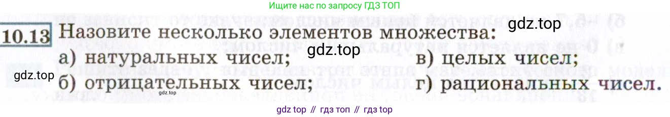 ГДЗ Алгебра, 8 класс Учебник, авторы: Мордкович Александр Григорьевич, Александрова Лилия Александровна, Мишустина Татьяна Николаевна, Тульчинская Елена Ефимовна, Семенов Павел Владимирович, издательство Мнемозина, Москва, 2019, Часть 2, страница 60, номер 10.13, Условие