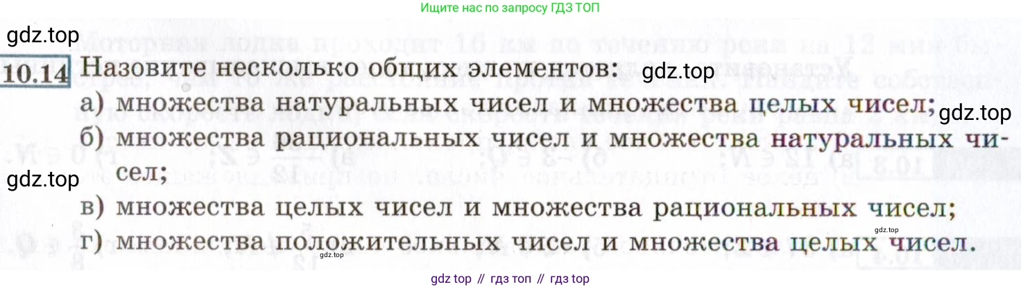 ГДЗ Алгебра, 8 класс Учебник, авторы: Мордкович Александр Григорьевич, Александрова Лилия Александровна, Мишустина Татьяна Николаевна, Тульчинская Елена Ефимовна, Семенов Павел Владимирович, издательство Мнемозина, Москва, 2019, Часть 2, страница 60, номер 10.14, Условие
