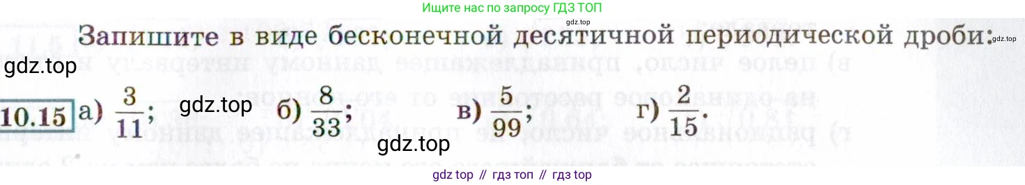 ГДЗ Алгебра, 8 класс Учебник, авторы: Мордкович Александр Григорьевич, Александрова Лилия Александровна, Мишустина Татьяна Николаевна, Тульчинская Елена Ефимовна, Семенов Павел Владимирович, издательство Мнемозина, Москва, 2019, Часть 2, страница 61, номер 10.15, Условие