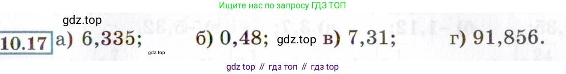 ГДЗ Алгебра, 8 класс Учебник, авторы: Мордкович Александр Григорьевич, Александрова Лилия Александровна, Мишустина Татьяна Николаевна, Тульчинская Елена Ефимовна, Семенов Павел Владимирович, издательство Мнемозина, Москва, 2019, Часть 2, страница 61, номер 10.17, Условие