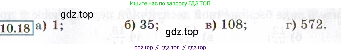 ГДЗ Алгебра, 8 класс Учебник, авторы: Мордкович Александр Григорьевич, Александрова Лилия Александровна, Мишустина Татьяна Николаевна, Тульчинская Елена Ефимовна, Семенов Павел Владимирович, издательство Мнемозина, Москва, 2019, Часть 2, страница 61, номер 10.18, Условие