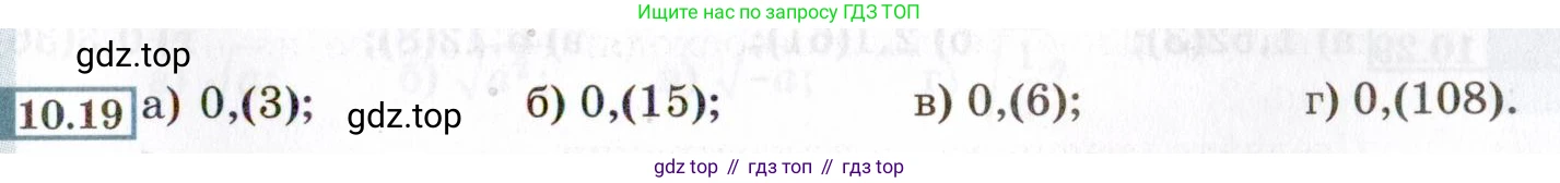 ГДЗ Алгебра, 8 класс Учебник, авторы: Мордкович Александр Григорьевич, Александрова Лилия Александровна, Мишустина Татьяна Николаевна, Тульчинская Елена Ефимовна, Семенов Павел Владимирович, издательство Мнемозина, Москва, 2019, Часть 2, страница 61, номер 10.19, Условие