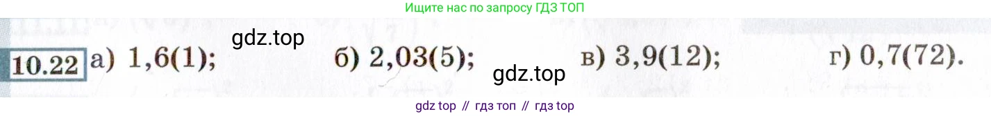 ГДЗ Алгебра, 8 класс Учебник, авторы: Мордкович Александр Григорьевич, Александрова Лилия Александровна, Мишустина Татьяна Николаевна, Тульчинская Елена Ефимовна, Семенов Павел Владимирович, издательство Мнемозина, Москва, 2019, Часть 2, страница 61, номер 10.22, Условие