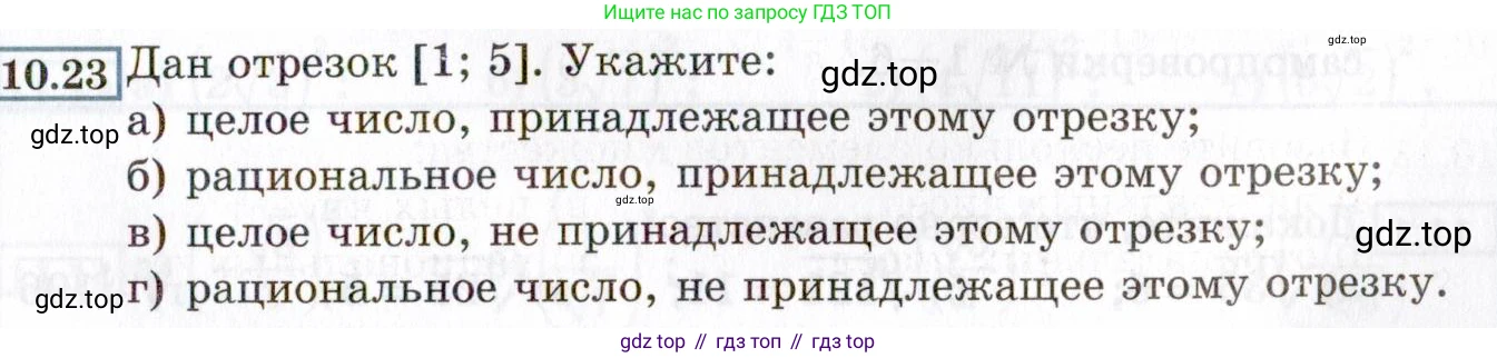 ГДЗ Алгебра, 8 класс Учебник, авторы: Мордкович Александр Григорьевич, Александрова Лилия Александровна, Мишустина Татьяна Николаевна, Тульчинская Елена Ефимовна, Семенов Павел Владимирович, издательство Мнемозина, Москва, 2019, Часть 2, страница 61, номер 10.23, Условие