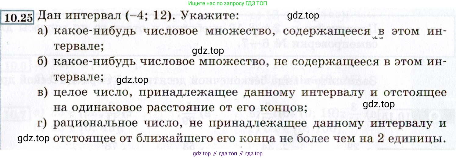 ГДЗ Алгебра, 8 класс Учебник, авторы: Мордкович Александр Григорьевич, Александрова Лилия Александровна, Мишустина Татьяна Николаевна, Тульчинская Елена Ефимовна, Семенов Павел Владимирович, издательство Мнемозина, Москва, 2019, Часть 2, страница 62, номер 10.25, Условие