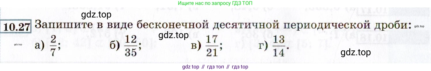 ГДЗ Алгебра, 8 класс Учебник, авторы: Мордкович Александр Григорьевич, Александрова Лилия Александровна, Мишустина Татьяна Николаевна, Тульчинская Елена Ефимовна, Семенов Павел Владимирович, издательство Мнемозина, Москва, 2019, Часть 2, страница 62, номер 10.27, Условие