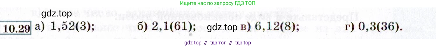 ГДЗ Алгебра, 8 класс Учебник, авторы: Мордкович Александр Григорьевич, Александрова Лилия Александровна, Мишустина Татьяна Николаевна, Тульчинская Елена Ефимовна, Семенов Павел Владимирович, издательство Мнемозина, Москва, 2019, Часть 2, страница 62, номер 10.29, Условие