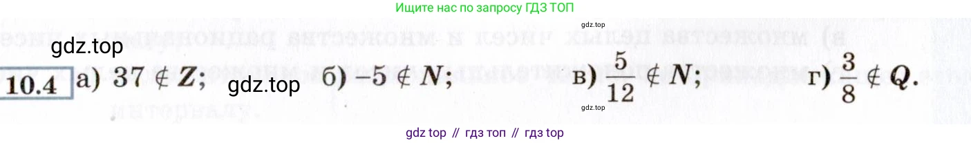 ГДЗ Алгебра, 8 класс Учебник, авторы: Мордкович Александр Григорьевич, Александрова Лилия Александровна, Мишустина Татьяна Николаевна, Тульчинская Елена Ефимовна, Семенов Павел Владимирович, издательство Мнемозина, Москва, 2019, Часть 2, страница 59, номер 10.4, Условие