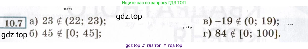 ГДЗ Алгебра, 8 класс Учебник, авторы: Мордкович Александр Григорьевич, Александрова Лилия Александровна, Мишустина Татьяна Николаевна, Тульчинская Елена Ефимовна, Семенов Павел Владимирович, издательство Мнемозина, Москва, 2019, Часть 2, страница 60, номер 10.7, Условие