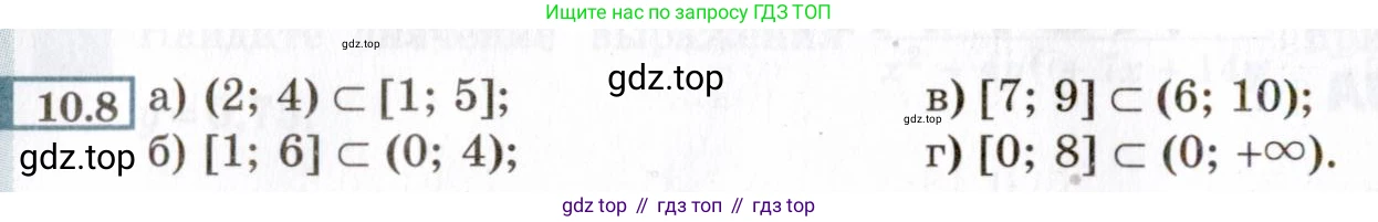 ГДЗ Алгебра, 8 класс Учебник, авторы: Мордкович Александр Григорьевич, Александрова Лилия Александровна, Мишустина Татьяна Николаевна, Тульчинская Елена Ефимовна, Семенов Павел Владимирович, издательство Мнемозина, Москва, 2019, Часть 2, страница 60, номер 10.8, Условие