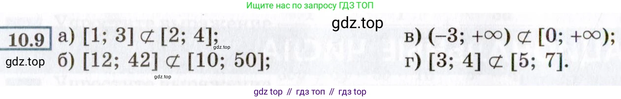 ГДЗ Алгебра, 8 класс Учебник, авторы: Мордкович Александр Григорьевич, Александрова Лилия Александровна, Мишустина Татьяна Николаевна, Тульчинская Елена Ефимовна, Семенов Павел Владимирович, издательство Мнемозина, Москва, 2019, Часть 2, страница 60, номер 10.9, Условие